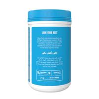 Collageen Peptides | Vital Proteins | 284g - thumbnail