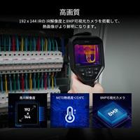 HIKMICRO M11W Warmtebeeldcamera -20 tot +550 °C 192 x 144 Pixel 25 Hz WiFi, Touchscreen - thumbnail