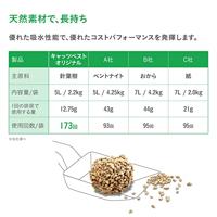 Cat&apos;s Best Original 40 liter - thumbnail