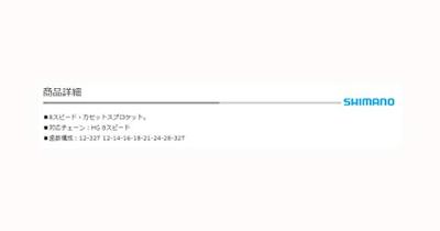 Shimano hg cassette "cs-hg200" cas.sprocket shim. cs-hg200 8sp 12-32t.