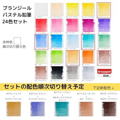 Bruynzeel design pastelpotlood box, 24 kleuren