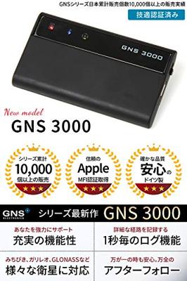 GNS Electronics GNS3000 GPS-ontvanger Multifunctionele tracker Zwart 1 stuk(s) - thumbnail