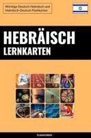 Hebräisch Lernkarten: Wichtige Deutsch-Hebräisch und Hebräisch-Deutsch Flashkarten (German Edition) - thumbnail