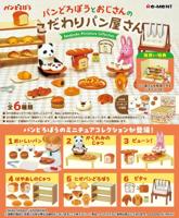 Pandorobo Mini Figures Bakery Blind Box Display (6) - thumbnail