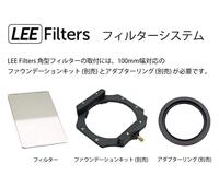 LEE Filters LE 3752 ND Graduated 0.6 Soft 10x15 cm - thumbnail