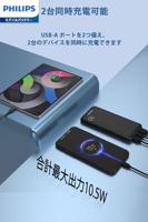 Powerbank Philips DLP1810NB/62 Zwart 10000 mAh - thumbnail