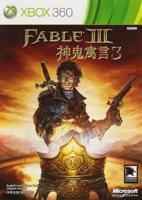 Fable 3 - thumbnail