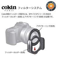 Cokin 3 Graduated ND Filters Kit H300-02 (M-Serie) - thumbnail