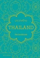 Thailand - thumbnail