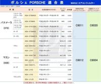 Interieurfilter LAK120 - thumbnail