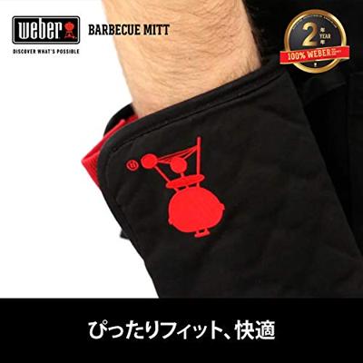 Weber Barbecue Want - thumbnail