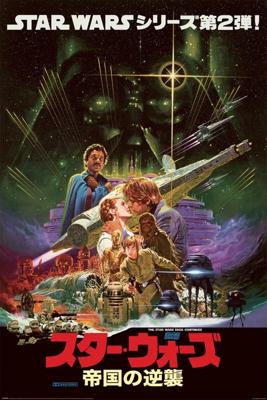 Poster Star Wars - Noriyoshi Ohrai 61x91,5cm Poster Star Wars - Noriyoshi Ohrai 61x91,5cm