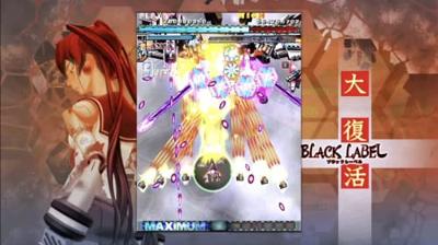 Dodonpachi Resurrection