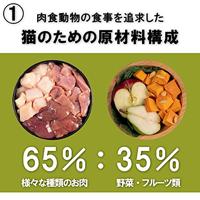 ACANA Homestead Harvest - droog kattenvoer - 4,5kg - thumbnail