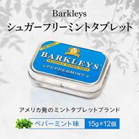 Mints peppermint sugarfree - thumbnail