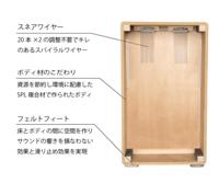 Schlagwerk CP80 Rudiments Nature cajon Large - thumbnail