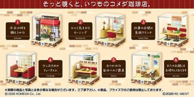 Komeda's Coffee Mini Figures Terrarium Collection Display (6)