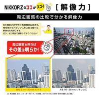 Nikon NIKKOR Z 14-30mm F/4.0 S - thumbnail