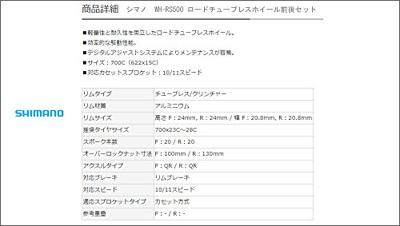 Shimano WH-RS500-TL 28" Wheel Set