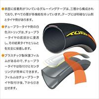 Tufo dubbelzijdige tape voor tube VTT 25mm/26" - thumbnail