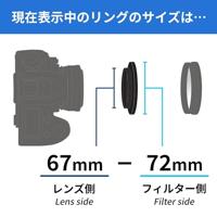 Kenko Stepping Ring 67mm - 72mm - thumbnail