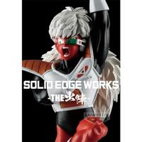 Dragon Ball Z: Solid Edge Works Vol. 18 Figure - Jeice - thumbnail