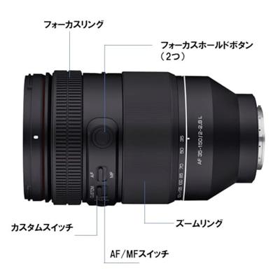 Samyang AF 35-150mm F/2.0-2.8 L-mount