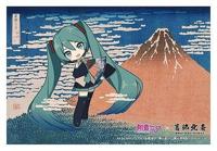 Hatsune Miku x Katsushika Hokusai iXima Postcard Fine Wind, Clear Morning (Chibi Character) (10) - thumbnail
