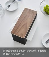 Yamazaki Tissuebox Dubbelzijdig - Rin - Bruin - thumbnail