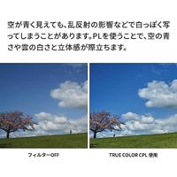 NiSi True Color CPL voor Swift System 58mm - thumbnail