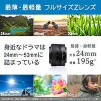 Nikon NIKKOR Z 24-50mm F/4-6.3 - thumbnail