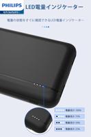 Powerbank Philips DLP1810NB/62 Zwart 10000 mAh - thumbnail