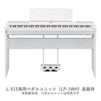Yamaha L-515WH statief voor P-515 piano, wit - thumbnail