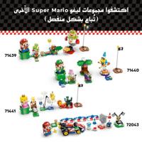 LEGO Super Mario Mario Kart - Bowsers kasteel 72039 - thumbnail