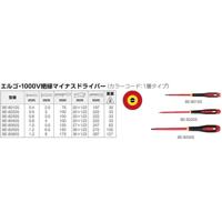 Bahco schroevendraaier ergo vde 5.5mm | BE-8050S - thumbnail