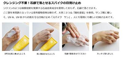 Speick Zonnecreme SPF50+ tube (60 ml)