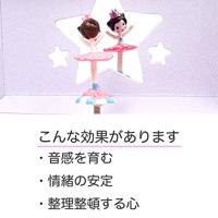 Muziekdoos ballerine en scène - DJECO meerkleurig - thumbnail