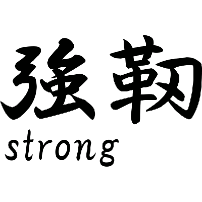 Strong Japans teken - Muursticker