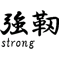 Strong Japans teken - Muursticker - thumbnail