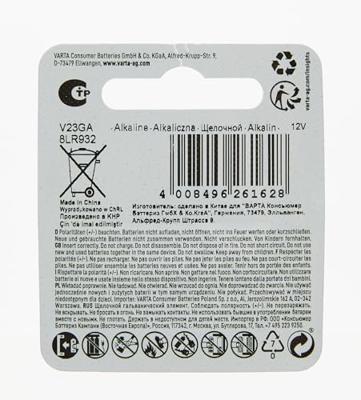 Alkaline Batterij 23A 12 V 1-Blister