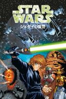 Poster Star Wars - Manga The Return of the Jedi 61x91,5cm - thumbnail