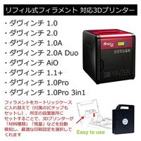 XYZprinting RF10BXEU00E ABS Filament Black 600g Refill Filament ABS kunststof 1.75 mm 600 g Zwart 600 g - thumbnail