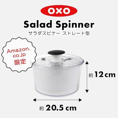 OXO Good Grips Slacentrifuge Mini ø 21 cm