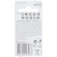 GP GP76ASTD222C2 Knoopcel LR44 Alkaline 110 mAh 1.5 V 2 stuk(s) - thumbnail