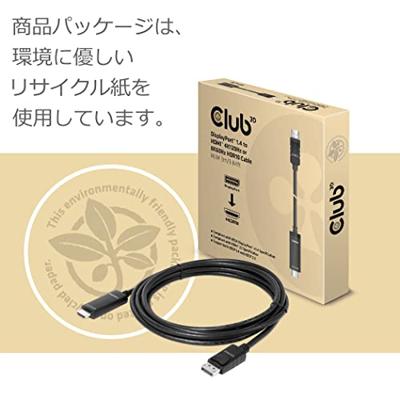 CLUB3D DisplayPort 1.4 to HDMI 4K120Hz or 8K60Hz HDR10 Cable M/M 3m/9.84ft