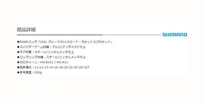 Shimano 105 cs-r7000 11-32 11 speed