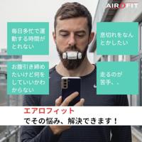 Airofit Essential - thumbnail