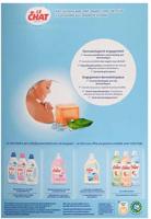 Le chat Le Chat Waspoeder Sensitive Marseille & Aloe Vera - 38 wasbeurten - thumbnail