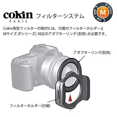 Cokin Infrared Kit H1HO 27