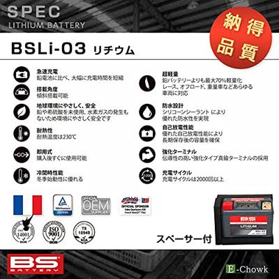 BS-BATTERY lithium-ion accu "bsli-03" battery li03 bs lithium